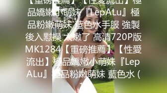 [2DF2] 清纯小姐姐，刮毛调教套路多，哄得小妹子好开心，被疯狂干也乐在其中真牛逼[BT种子]