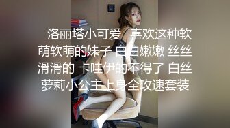 为感谢帮忙达成业绩 下班后来家里脱光报恩 百货D Cup巨乳姐姐 全裸无码 四点全露