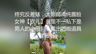  2024-06-04 蜜桃影像PME-270强欲SM女王狂骑小狼狗