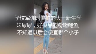 后入的爽