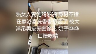 172CM顶级美腿兔女郎黑绳SM捆绑，无毛小骚穴，爸爸快操死我，假屌快速猛插