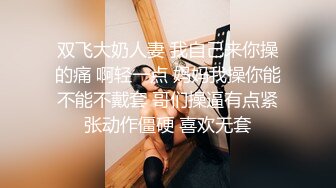 极品高颜值小少妇，超级风骚尤物，【苏苏很开心】室内3P不过瘾，开车野外4P，护士装车震轮番干，场面宏大震撼