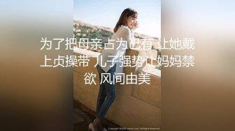 骚妻人生第一次潮吹，这水量比AV女优都多