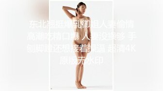 【极品女神】知名女神〖玩偶姐姐〗闺蜜『马苏儿』性警落入我的圈套被限制在秋千上干 内射流精