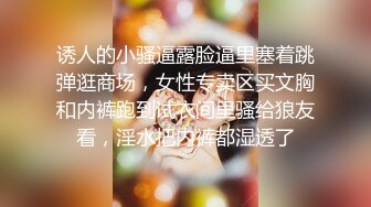 外表清纯美乳漂亮妹子看不出来内心如此放荡肉棒吃的津津有味J8边插自己还边揉阴蒂娇喘说好大好深不要