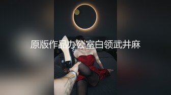 羞耻刺激高潮 网红女神旋转木马上高潮，淫荡学妹带坏清纯学生妹，极品女神艺高人胆大 挑战羞耻极限！