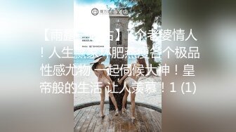 麻豆传媒MAD-013 绿帽老公的私欲 老公面前忘情抽插