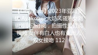 童颜巨乳32E萝莉『六味帝皇酱』最新唯美COS私拍流出 暗黑性骑士 罕见露点露脸