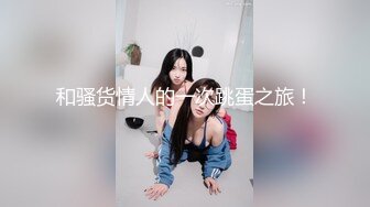 国产麻豆AV 皇家华人 天美传媒 TM0032 背弃废物男友-下 醉醒后意犹未尽再干一炮 莫安安