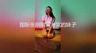 超级反差极品身材学姐女神『小D姐姐』❤️学校图书馆 厕所 舞蹈室偷偷紫薇潮喷 肛塞 炮击齐上 爽到浑身颤抖 上 (4)