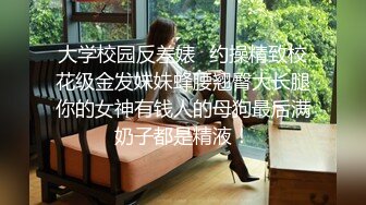 金主重金约炮高颜气质外围女模，S级身材肤白貌美，口活毒龙啪啪，母狗属性拉满了