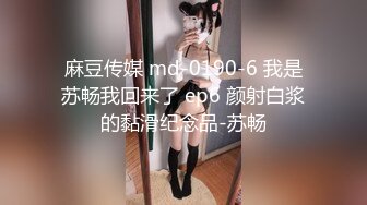 大象傳媒 DH14 困綁情人 滴蠟潮噴 M屬性的性愛信徒 SODA