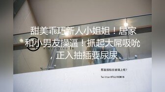 小后妈与好大儿，全程露脸黑丝高跟极品御姐激情大秀直播刺激狼友，艳舞诱惑揉奶玩逼道具插让小哥吃奶抠逼