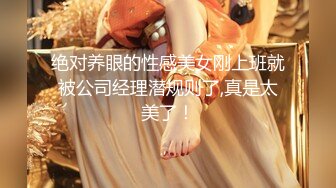 推女郎气质女神【赵梦洁】少有大尺度露点露鲍