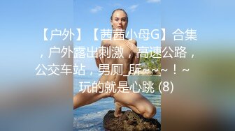 cospaly女友的私下生活-老公-马尾-迷人-敏感-不要