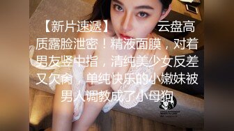 【新片速遞】 逼都被捅干了❤️【敏妹妹】萝莉反差婊~每晚润滑剂加持3P啪啪~浪叫呻吟❤️啊啊啊~爽死了！7V[2.7G/MP4/05:24:47]