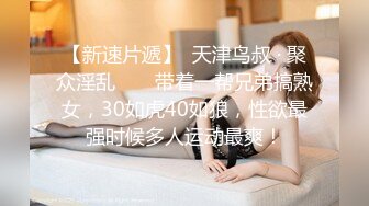 STP31726 天美传媒 TMW180 姐妹闹洞房 乐奈子 VIP0600