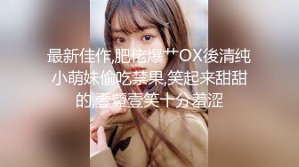 【新片速遞】高画质黄金角度偷拍商场女厕，3K超清画质，百里挑一的几个极品美艳 韵味少妇，偷拍设备被少妇死亡凝视，还以为要露馅