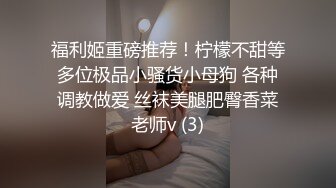 另类、怪异、顶级设计摄影大师【卒子】不一样的情色女体艺术SM调教教学讲述感受，塞跳蛋逛超市下面麻的走不了路 (1)