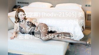 【自整理】Pornhub博主Dexterp563  前凸后翘的身材 可乳交  可后入 可肛交  最新视频合【NV】 (109)