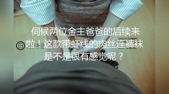 和19岁小骚货第二次约 一直叫我操死她