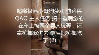 SWAG 气质茉莉怎麽一个不小心...就玩到只剩一条内裤...