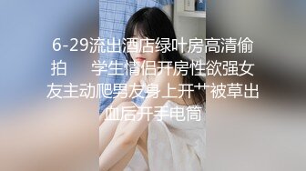 【新片速遞】   ❤️√当过站街女的年轻后妈跟好大儿没羞没臊的操逼日常，连体黑丝销魂表情特写深喉，口技了得 无套骑乘吐舌