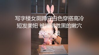 新生入学健康检查 每个部位都要触碰 爆操肥嫩美鲍 颜射口爆