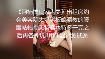 大奶清纯美眉 初撮影 身材高挑美巨乳 野外口爆 回房被大鸡吧无套输出 淫水四溢 娇喘不停 内射