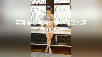 9/16最新 芭比娃娃小姐姐床头道具自慰插穴叫好痒网袜长腿特写VIP1196