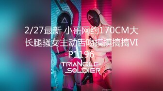 【新片速遞 】♈ ♈ ♈2023.4.17，【寻欢作乐小猪】，泡良佳作，人妻杀手，大姐真会玩，情趣渔网装，骚的一塌糊涂刺激