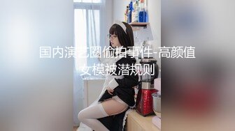 无套内射