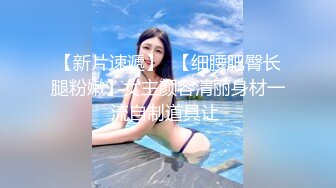 OnlyFan 大白兔老师