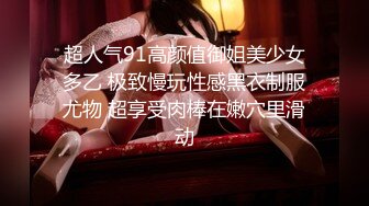 【星空无限传媒】WTB001夜归美女被尾随绑架不可告人的监禁强制妊辰