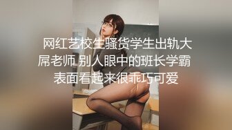  反差小可爱 调教长腿丝袜小姐姐足交，白虎鲍鱼 被无套输出 小穴太紧只能慢慢抽插