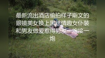 精东影业 JD-149 无人别墅短暂的欢愉过后