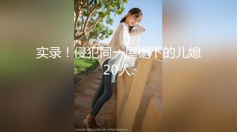 继女被继父抓住了