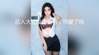 社会小哥强扒骚女，玩奶子弄骚逼，让她口交大鸡巴，插进去就老师了主动上位，压在身下爆草抽插直接内射