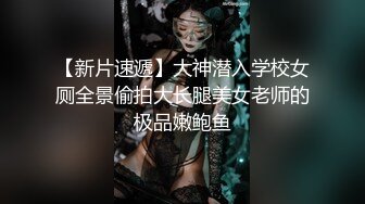 大学校园女厕全景偷拍多位漂亮学妹嘘嘘⭐各种美鲍轮流呈现17 (6)