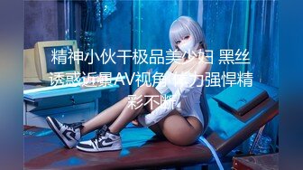 后入大白屁股美女