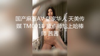 麻豆傳媒 MDHT0006 奇淫旅社 預約住宿的客房服務 李蓉蓉