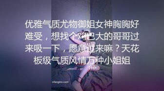 你老婆可能在找鸭，偷拍良家妇女的私密生活，私密保健会所【SPA养生之道】技师要求逼毛稀疏的馒头屄少妇用逼用力夹手指