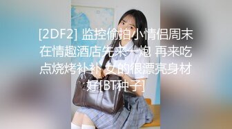 (BC-AA-048)等奶茶的制服jk小姐姐..肉色丝袜配骚丁字裤