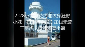 【新片速遞】媚黑 女留学生被黑胡子祖宗各种姿势爆操 狂叫不停 操的屁屁疼 就喜欢这么简单粗暴 