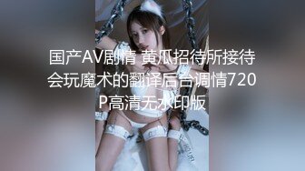 xsjky-107 优娜 初次见面就不小心摸到鸡鸡 性视界传媒