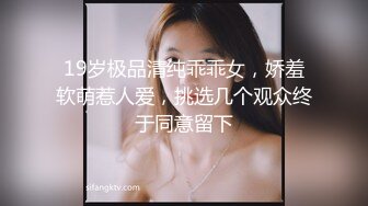 童颜巨乳小骚货 粉嫩美鲍被塞入大肉棒，一对小白兔摇摇晃晃惹人眼，一览清纯小可爱爱爱时娇羞的小淫娃模样