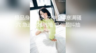 STP33363 极品美人，极品颜值，简直美到爆炸，被纹身炮友各种玩弄，一段狂艹，极品反差婊一枚！