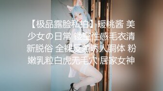 清纯反差小淫娃✿约炮微胖肥臀女高学妹，青春少女的胴体让人流口水 紧致粉嫩小穴无法抵挡的诱惑 被干的娇喘不断