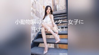 空乘学院 羽绒服长发美女鼓鼓的馒头逼露出里面的粉肉