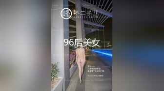 【这是一场陌生的期待】淫乱君悦酒店 极品身材黑丝小姐姐约炮陌生人3P激战 体验陌生大屌插穴快感 高清1080P原版